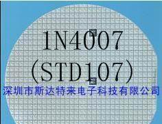 整流二极管芯片/晶圆/裸片 1N4007(STD107)