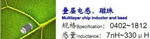 风华高科贴片电感磁珠（一级代理）
