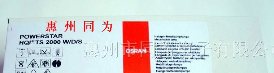 供应OSRAM HQI-TS 2000 W/D/S欧司朗双端金属卤化物灯