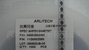 贴片电感AHPD12H4R7MT