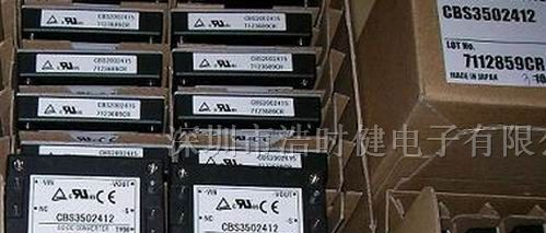 COSEL电源模块 CBS3502412