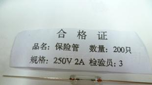 节能灯保险丝管价优势2A250V