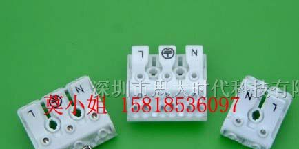 供应923端子镇流器端子DG238/LED灯具用端子台/923端子