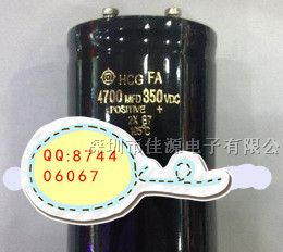 供应铝电解电容350v4700uf 4700uf350v 75x145