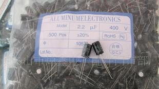 铝电解电容2.2UF/400V2.2高压电解电容