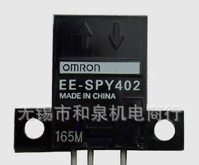 欧姆龙光电传感器 EE-SPY412