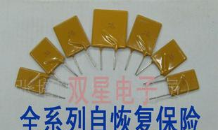 自恢复保险丝30v250