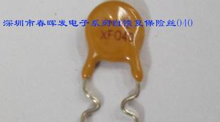 系列自恢复保险丝