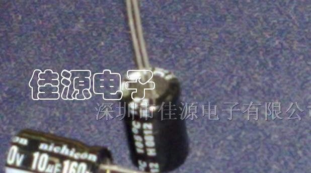 供应铝电解电容160v10uf 10uf160v 电容