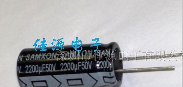 供应铝电解电容50v2200uf 2200uf50v 16x35 电容