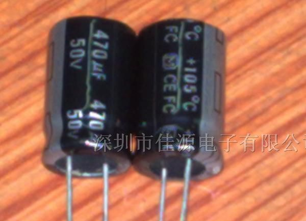 供应铝电解电容50v470uf 470uf50v 10x16 电容