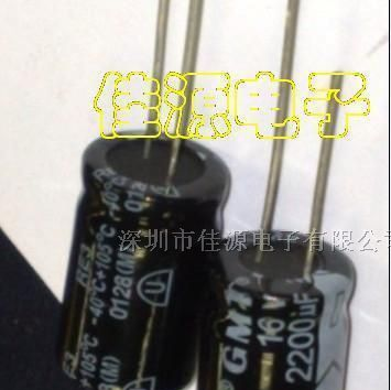 供应铝电解电容16v2200uf 2200uf16v 13x20 电容