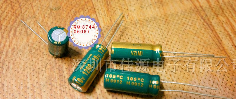 供应铝电解电容10v1200uf 1200uf10v 8x20 电容