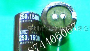 供应铝电解电容250v1500uf 1500uf250v 30x50 电容