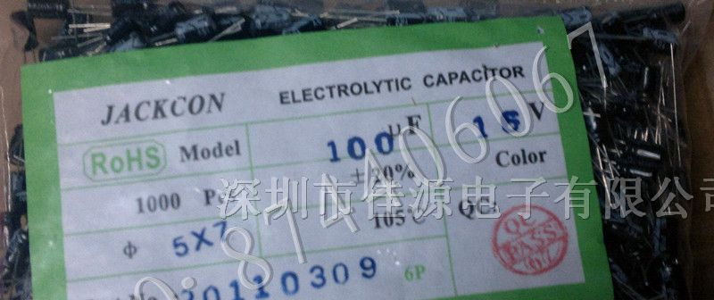 供应铝电解电容16v100uf 100uf16v 5x7 电容