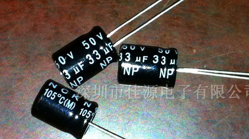 供应无极性铝电解电容50v33uf 33uf50v 8x12 NP电容