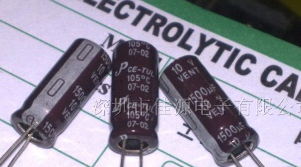 供应铝电解电容10v1500uf 1500uf10v 8x20 电容