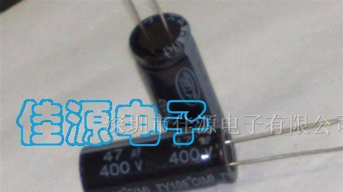 供应铝电解电容400v47uf 47uf400v 13x30 电容