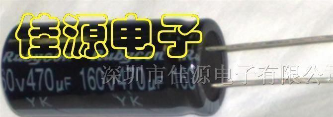 供应铝电解电容160v470uf 470uf160v 18x40 电容