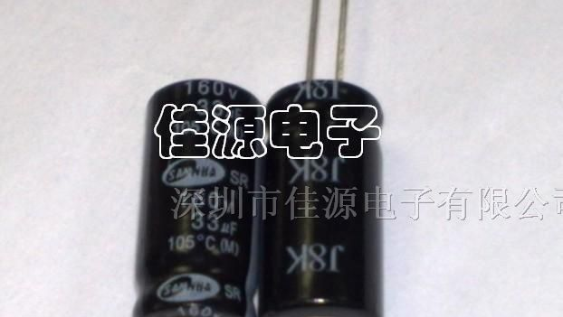 供应铝电解电容160v33uf 33uf160v 10x20 电容