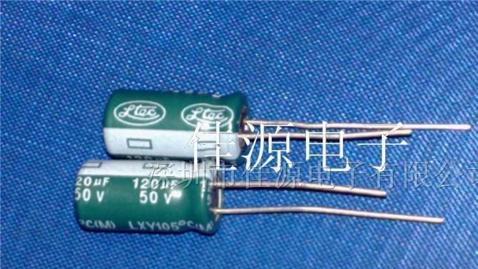 供应铝电解电容50v120uf 120uf25v 8x16 电容