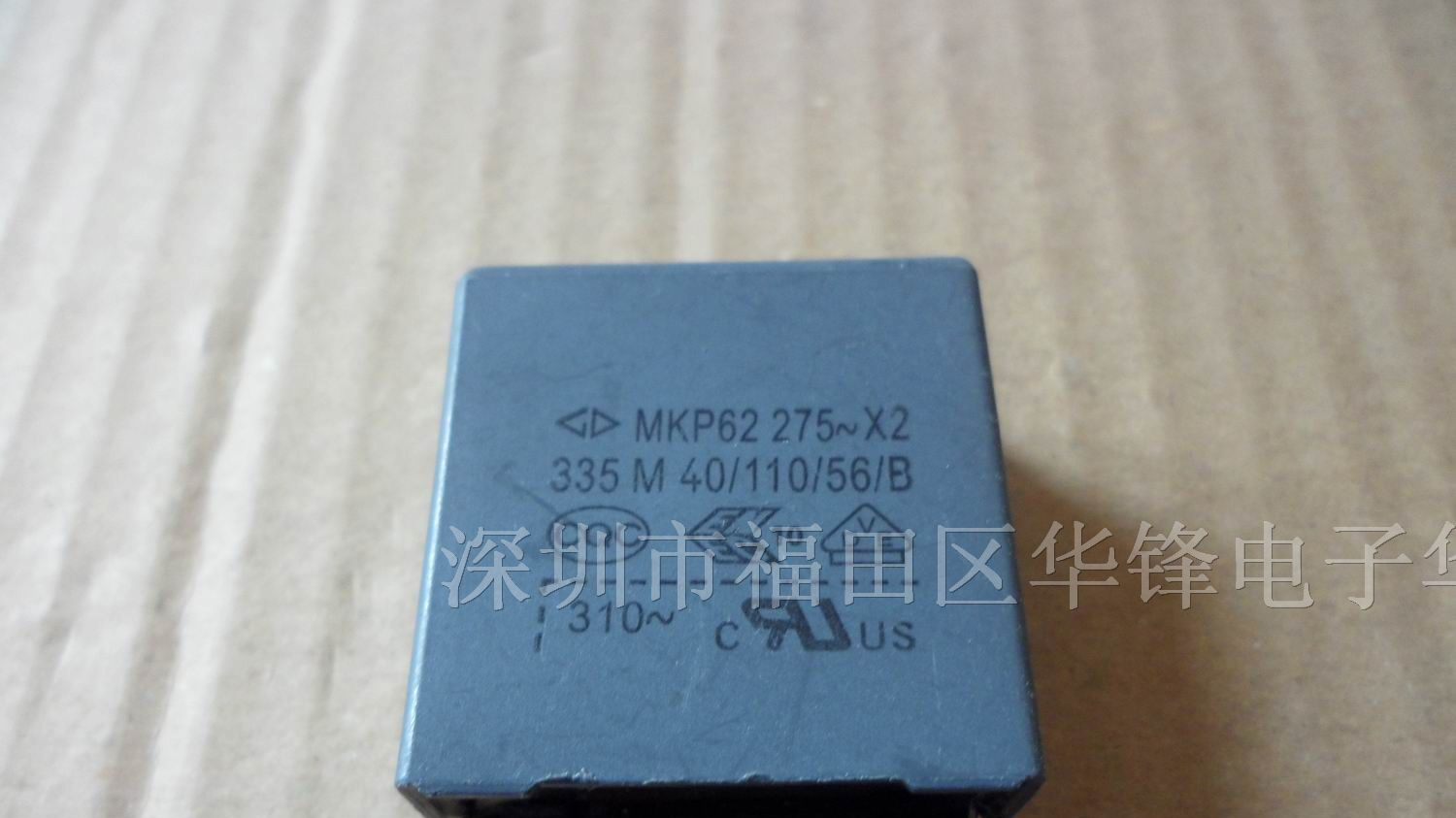 供应华容MKPX2安规电容310VAC4.7UF