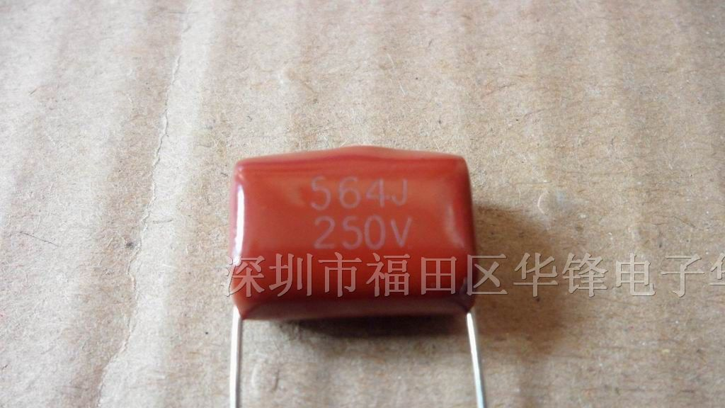 供应金属化薄膜电容器