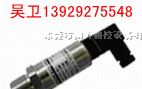 供应PTS403通用压力传感器，东莞压力传感器