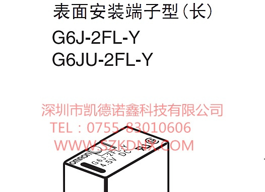 供应G6J-2FL-Y日本欧姆龙信号继电器
