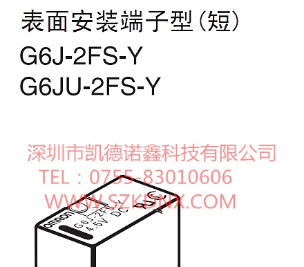 供应G6J-2FS-Y日本欧姆龙信号继电器