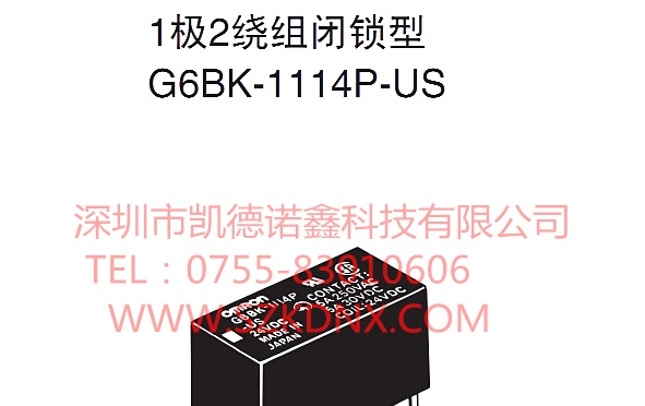 供应G6BK-1114K-US日本欧姆龙继电器