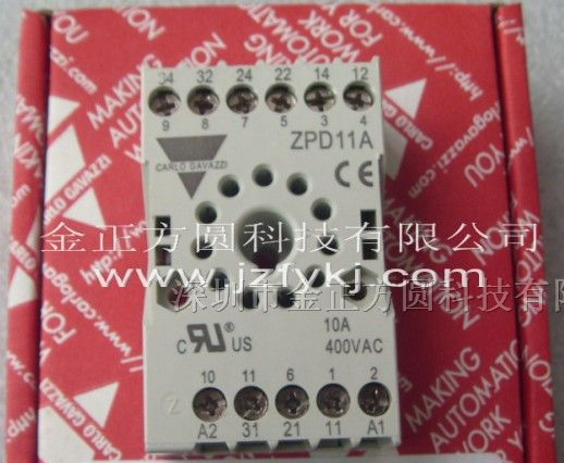 供应 继电器座 ZPD11A
