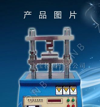 供应环压强度试验机|边压强度试验机