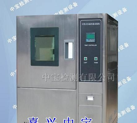 供应恒定湿热试验箱（中宝TH-S系列）