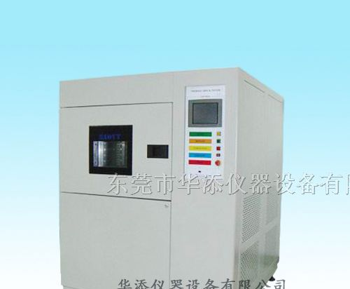 供应|低湿型恒温恒湿|恒温恒湿机|恒温恒湿试验箱