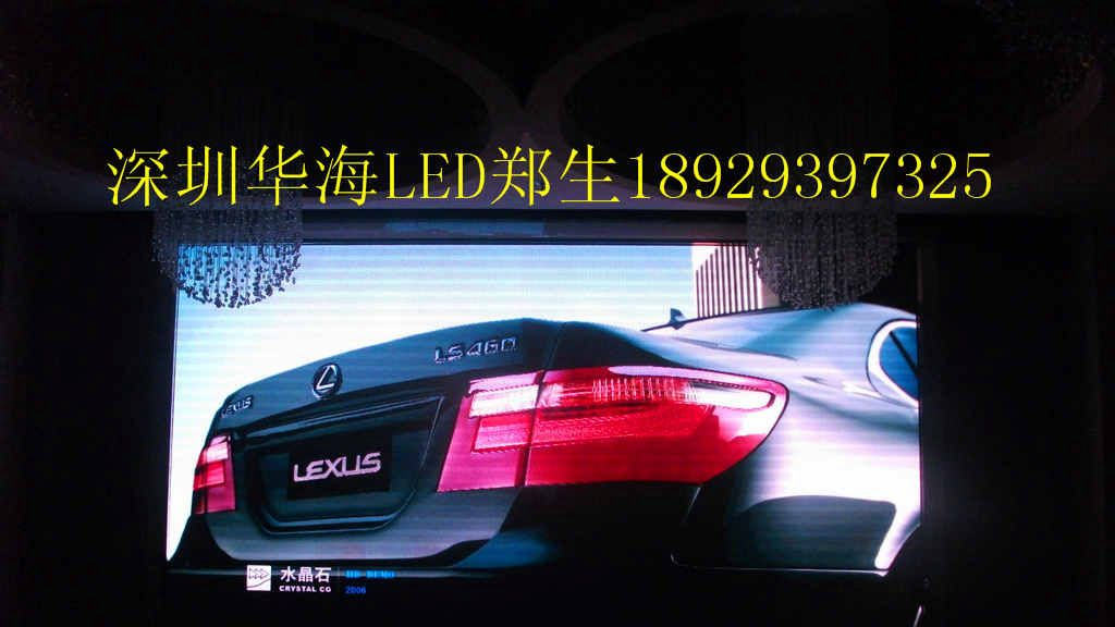供应LED全彩显示屏 LED室内高清显示屏(图)