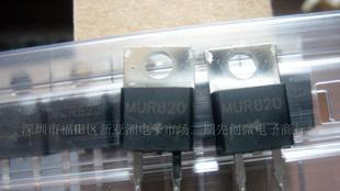MUR820 高速整流器
