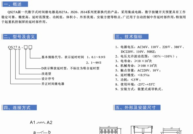 供应释放延时时间继电器 释放延时时间继电器