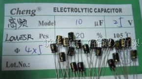 高品质高频低阻电解电容10V100UF 5X5