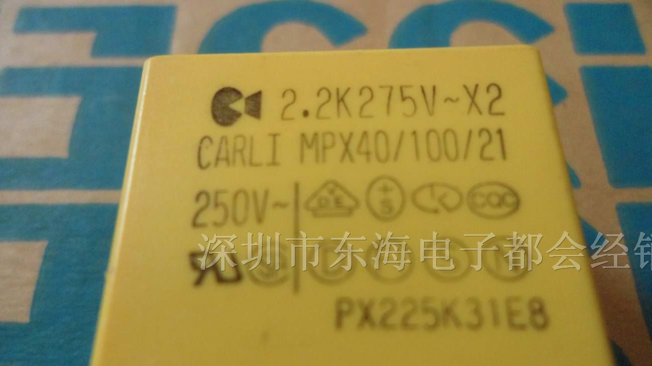 供应X2安规电容