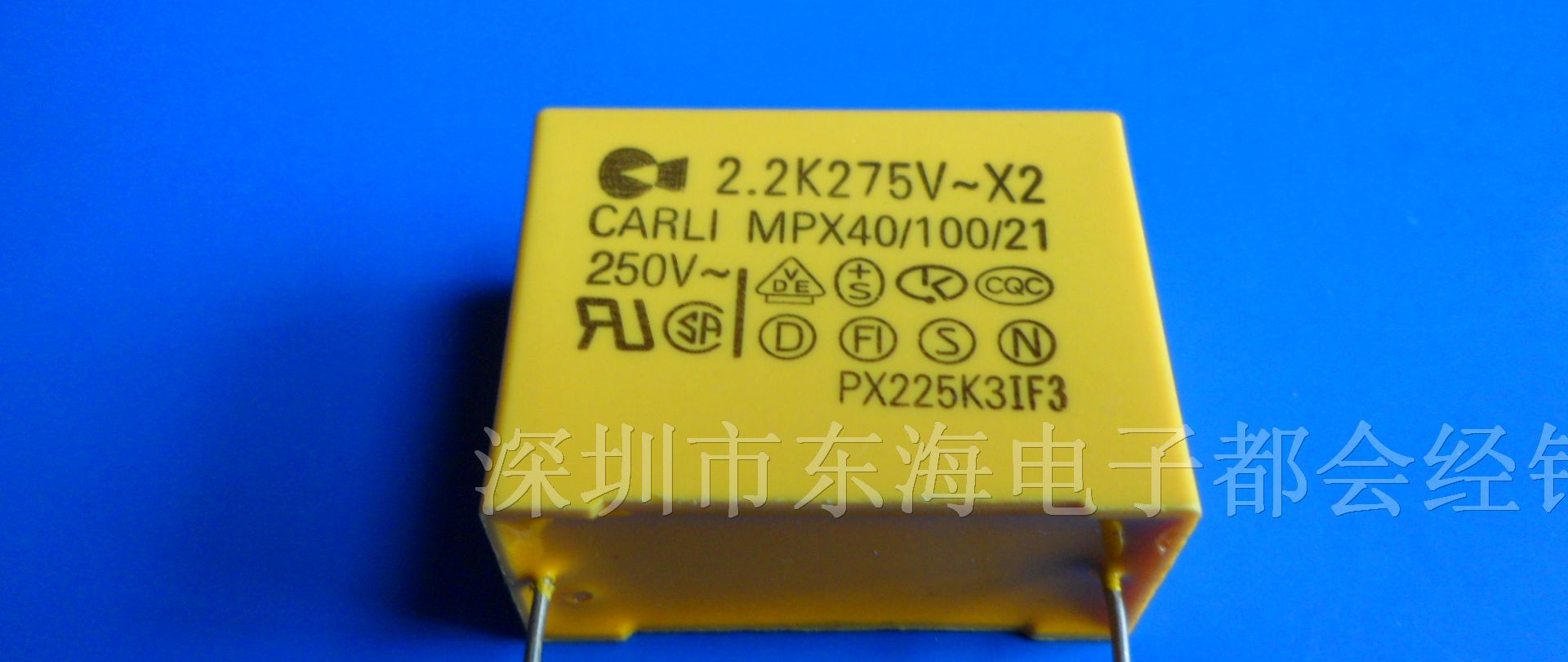 供应X2安规电容