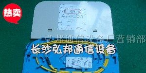 供应光缆接续盒12/24芯熔纤盘 光纤配线箱12芯熔纤盘