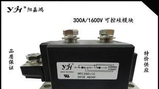 可控硅模块MTC330/16 SKKT330/16