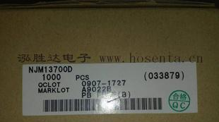 双路运算放大器 NJM5532M/NJM5532/NJM5532D/NJM13700D