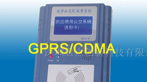 秦皇岛公交刷卡机价钱，公交打卡机秦皇岛