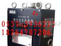 供应GCG-1000粉尘浓度传感器