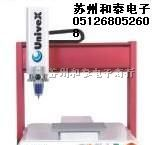供应台湾三轴全自动点胶机Univex