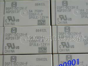 供应松下继电器DSP1-DC12V-F