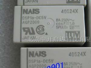 供应松下继电器DSP1a-5V AGP2019