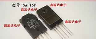 100%原SAP15N/SAP15P对管